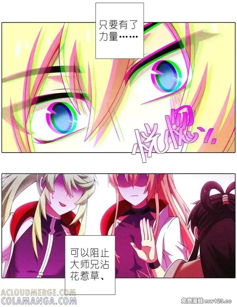 第514坑 你的心魔 第5页