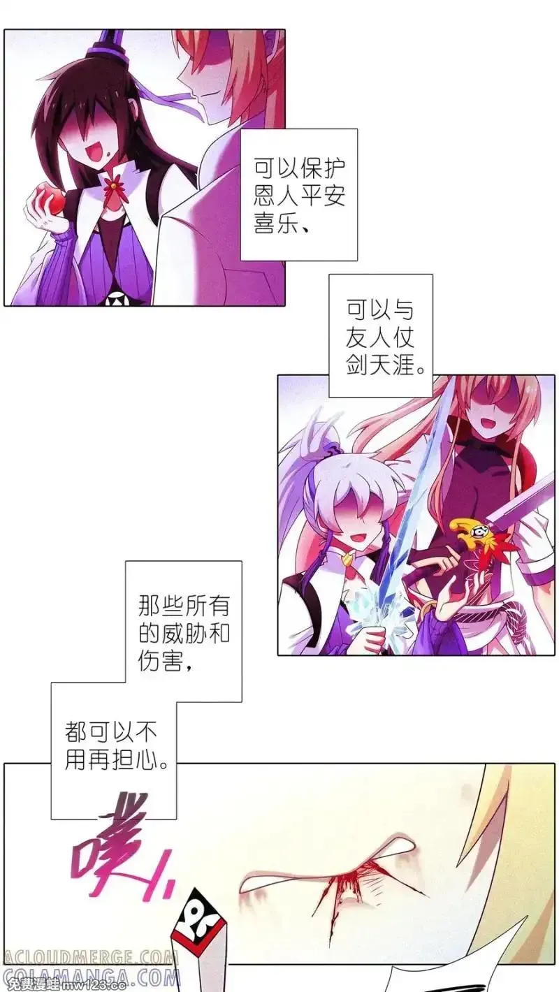 第514坑 你的心魔 第6页
