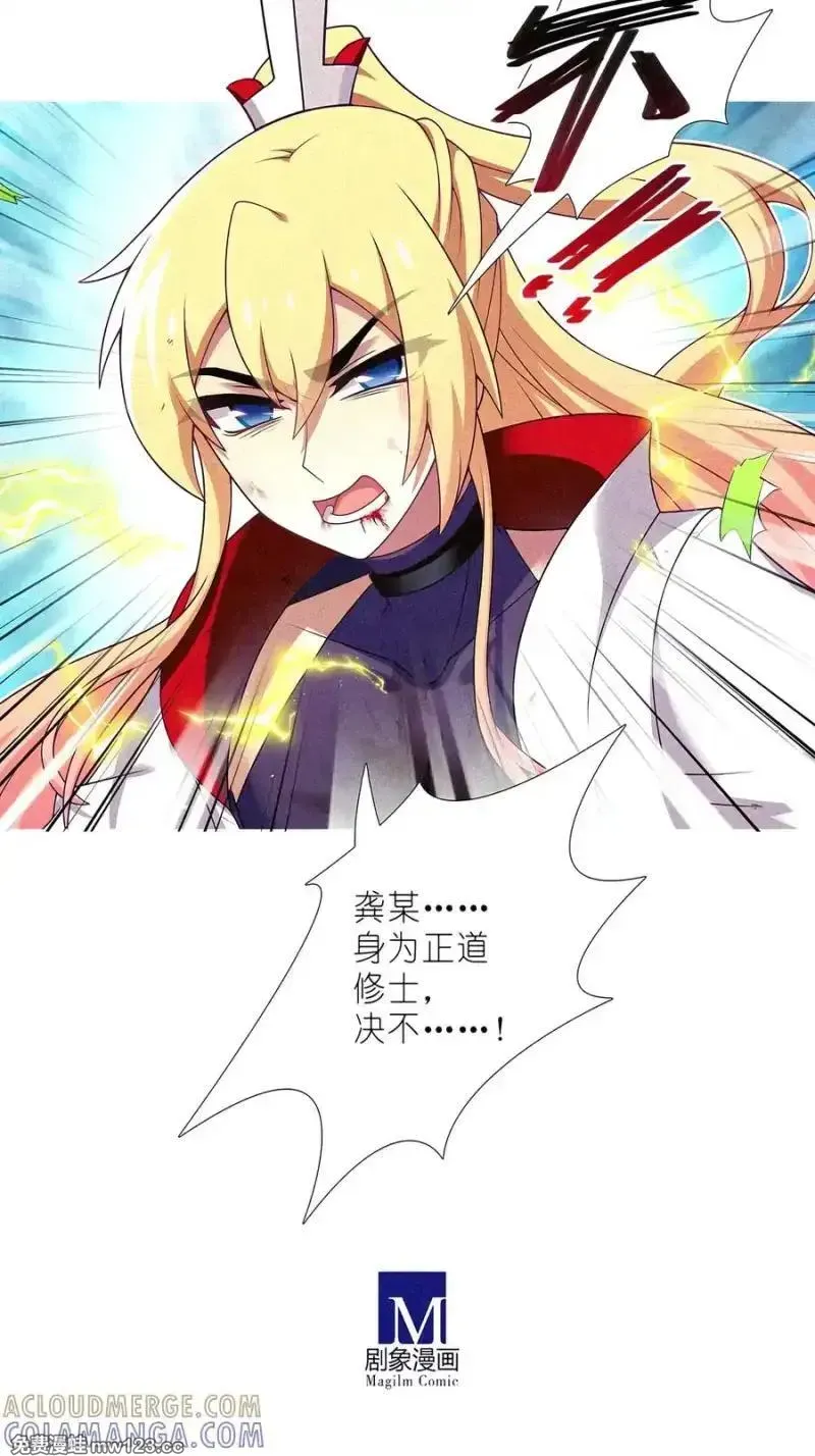 第514坑 你的心魔 第7页