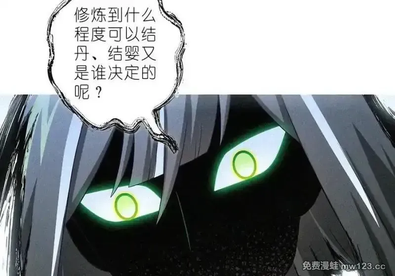 第514坑 你的心魔 第10页