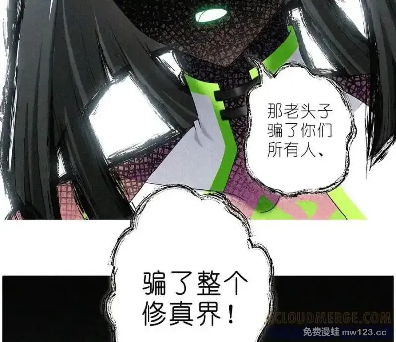 第514坑 你的心魔 第11页