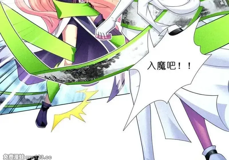 第514坑 你的心魔 第13页