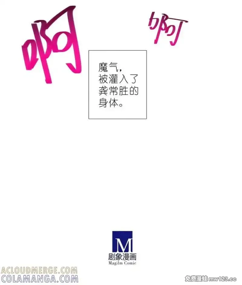 第514坑 你的心魔 第15页