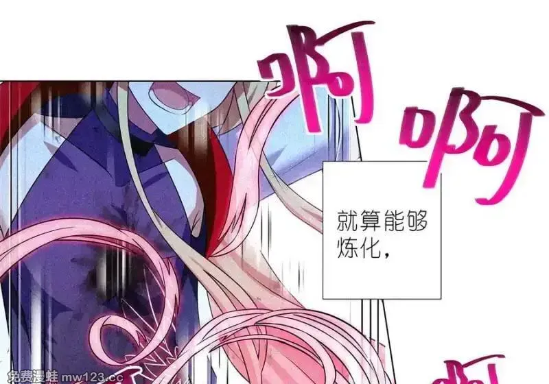 第514坑 你的心魔 第16页