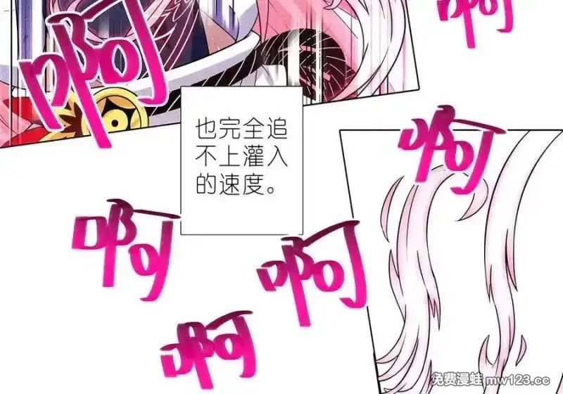 第514坑 你的心魔 第17页