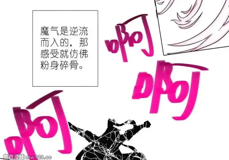 第514坑 你的心魔 第18页
