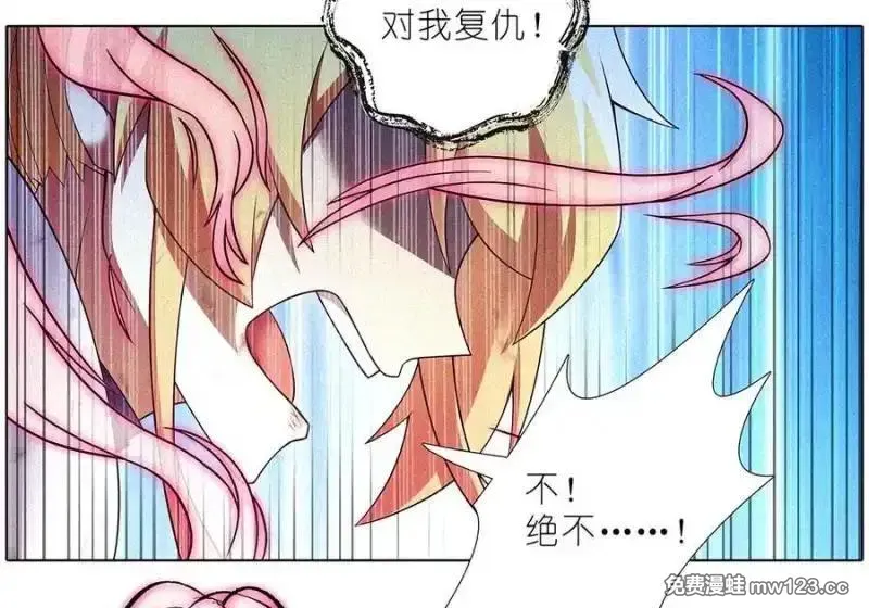 第514坑 你的心魔 第21页