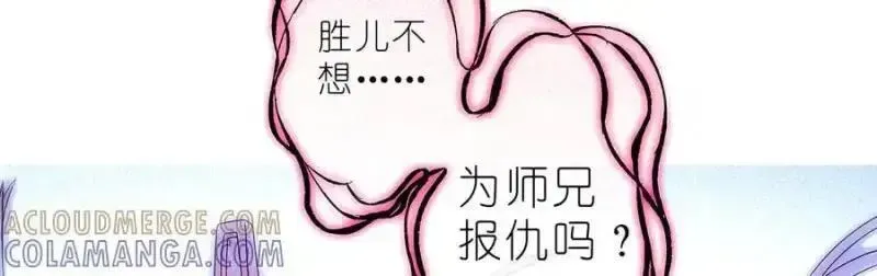 第514坑 你的心魔 第23页