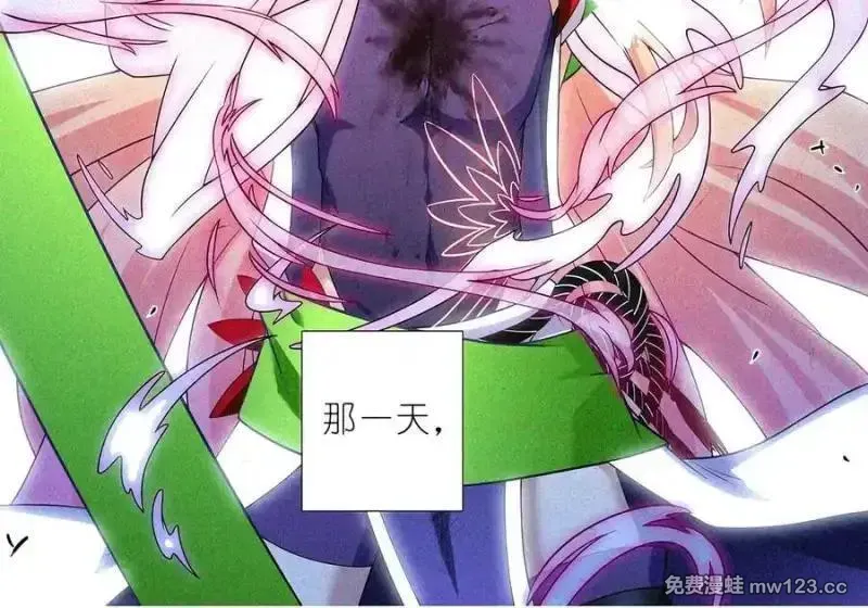 第514坑 你的心魔 第25页