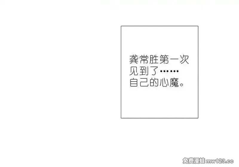 第514坑 你的心魔 第26页