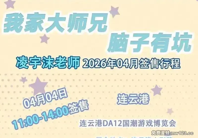 第514坑 你的心魔 第29页