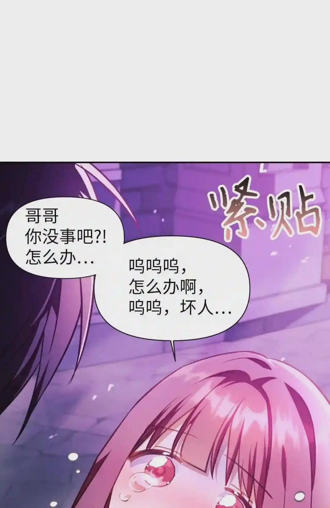 023 以身为饵 第3页