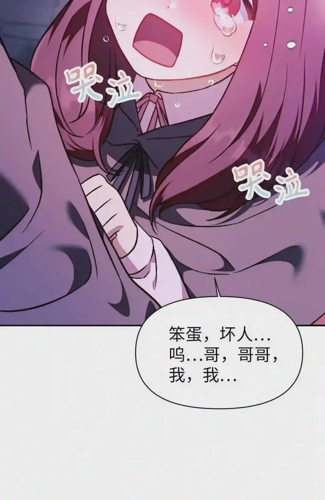 023 以身为饵 第4页