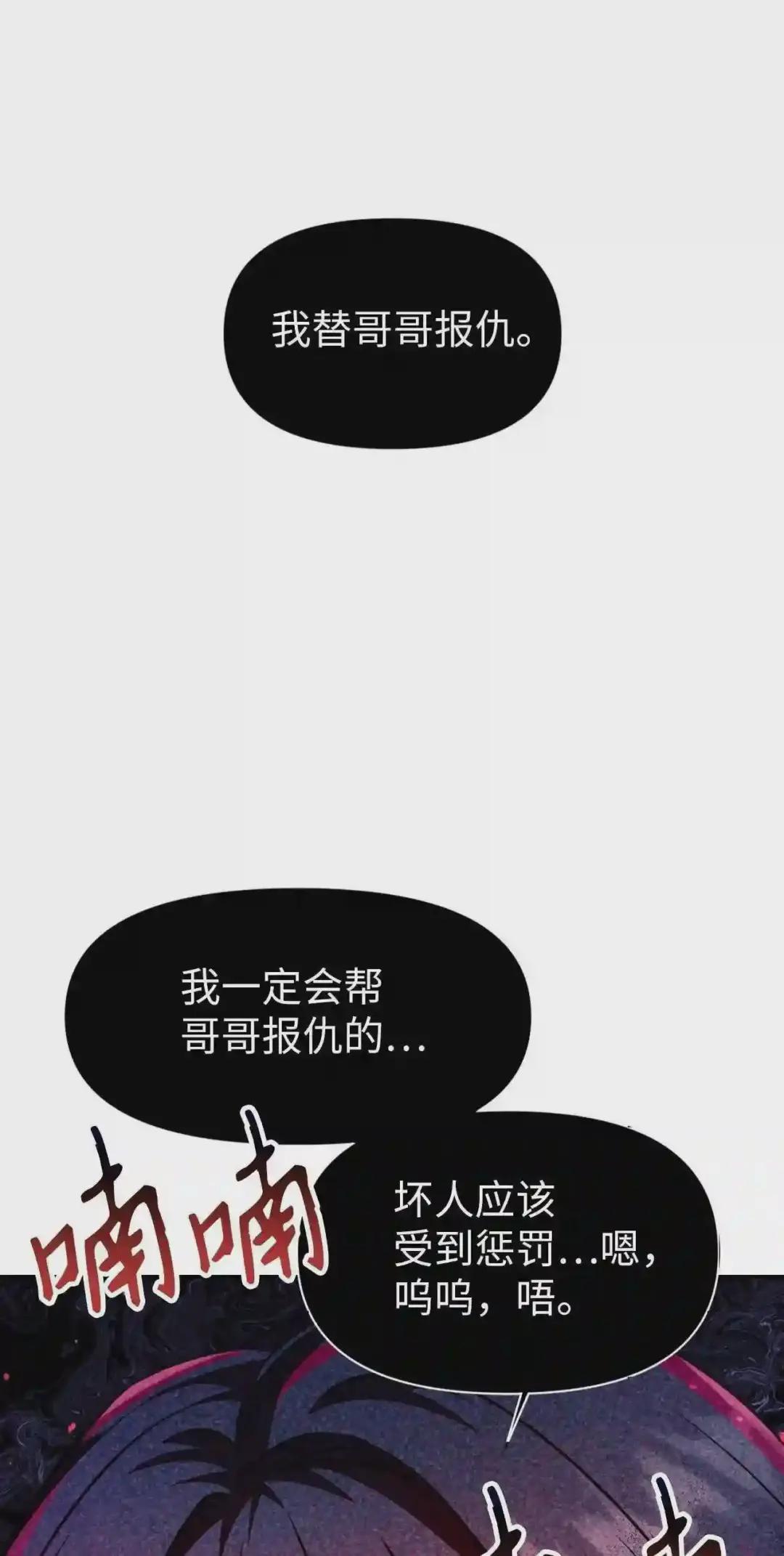 023 以身为饵 第5页