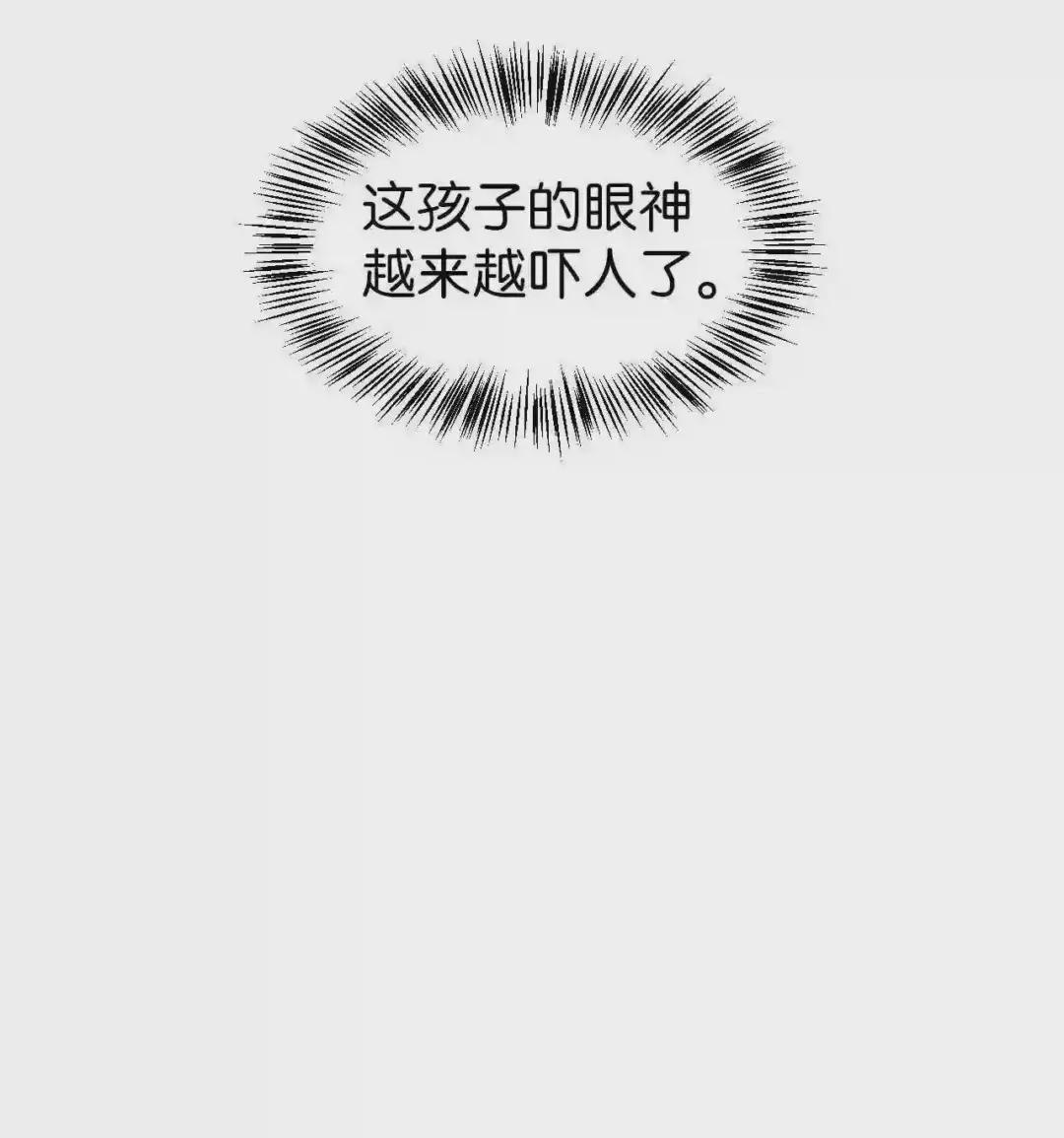 023 以身为饵 第7页