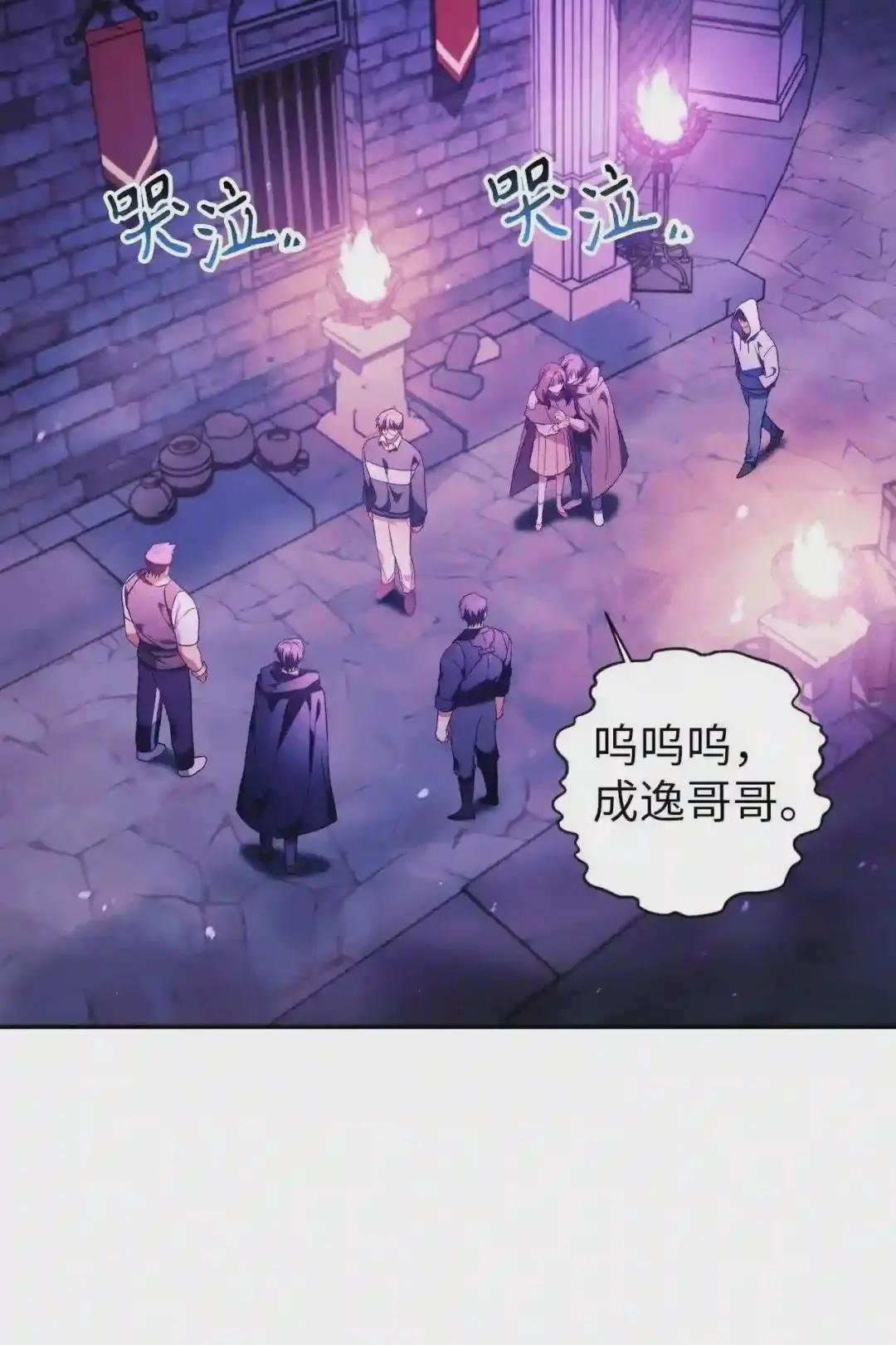 023 以身为饵 第10页