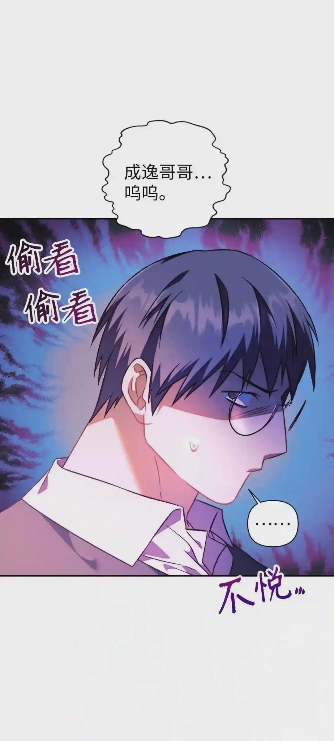 023 以身为饵 第11页