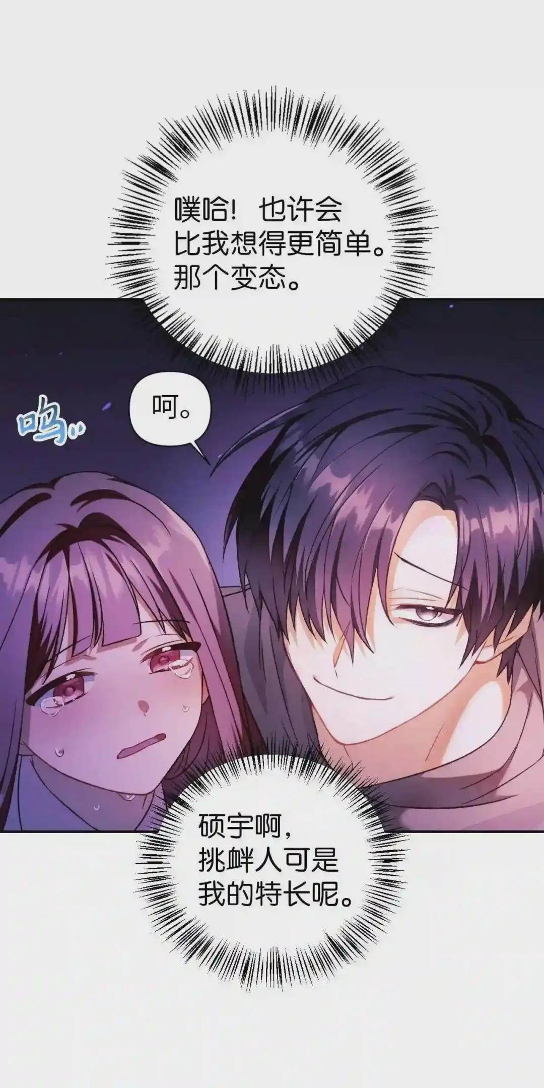 023 以身为饵 第12页
