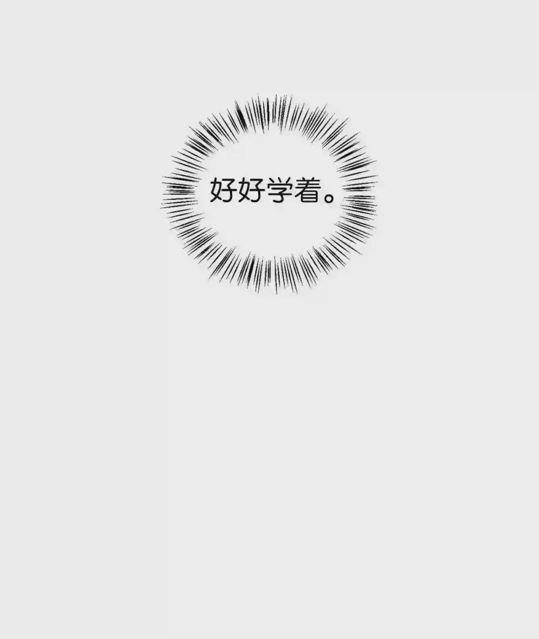 023 以身为饵 第13页