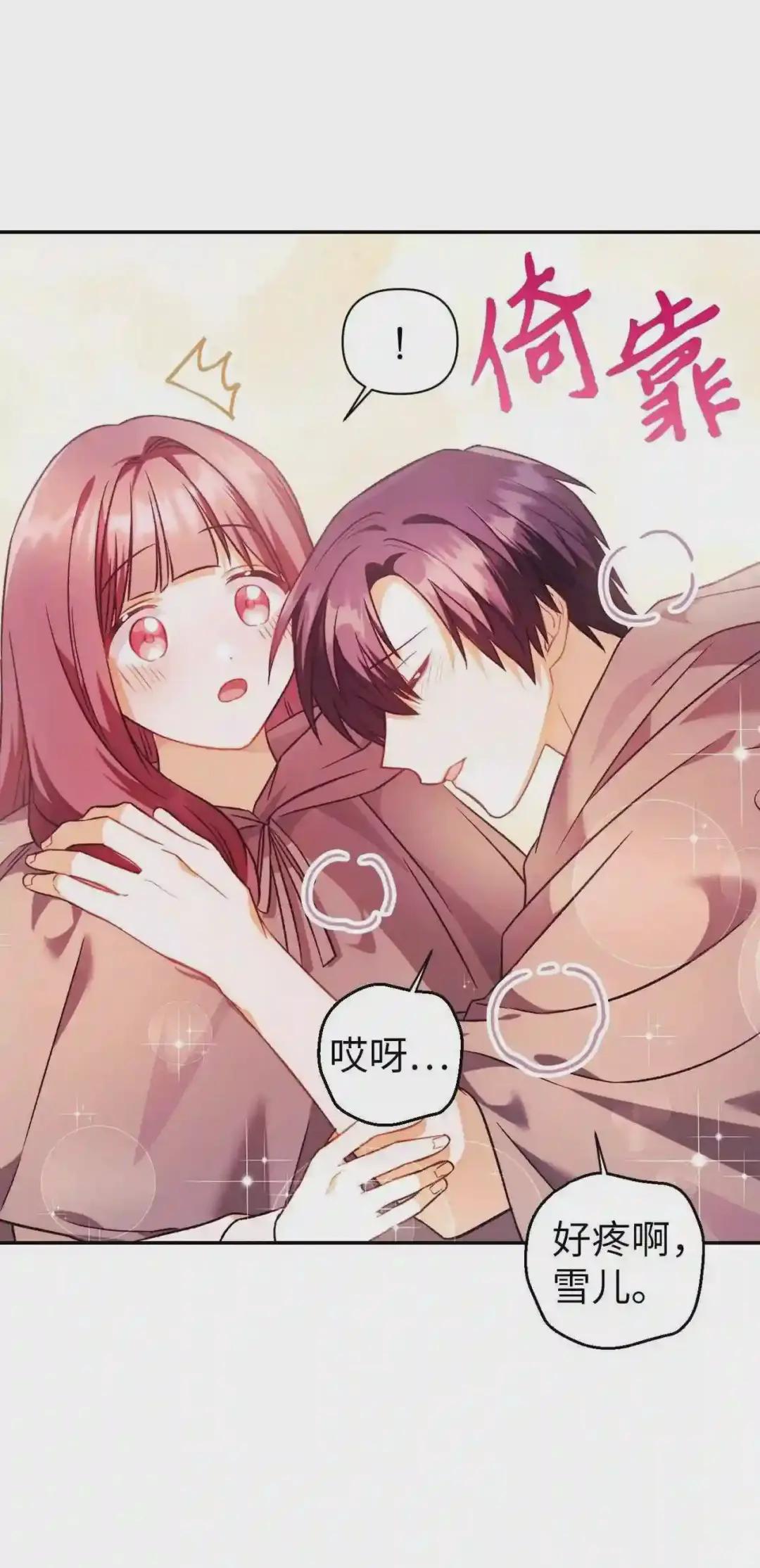 023 以身为饵 第15页