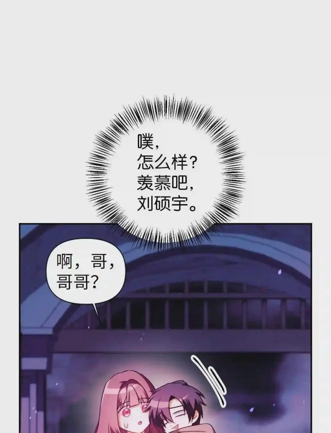 023 以身为饵 第16页