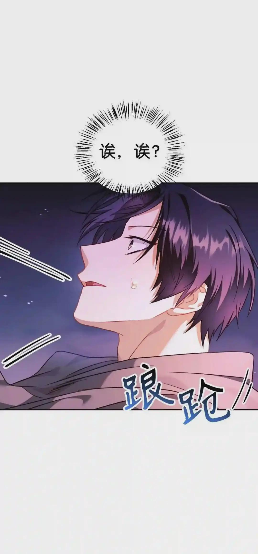 023 以身为饵 第20页