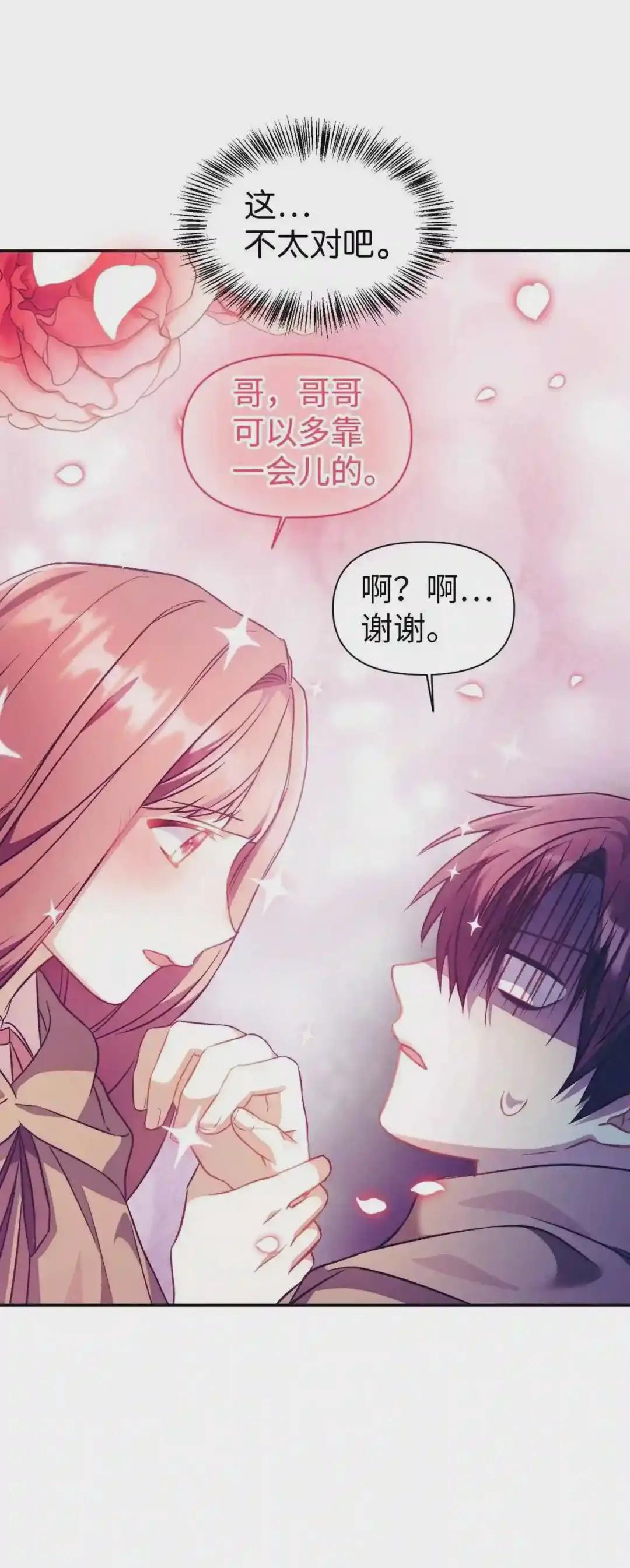 023 以身为饵 第23页