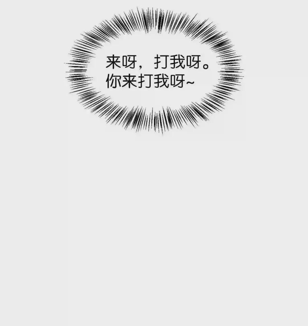 023 以身为饵 第28页