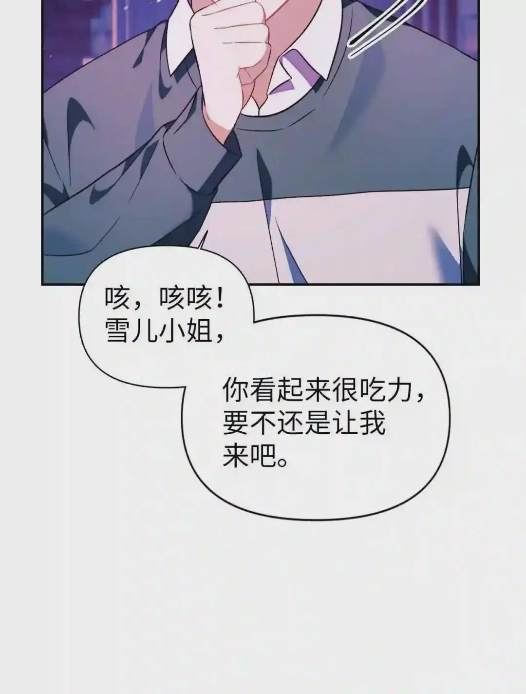 023 以身为饵 第30页