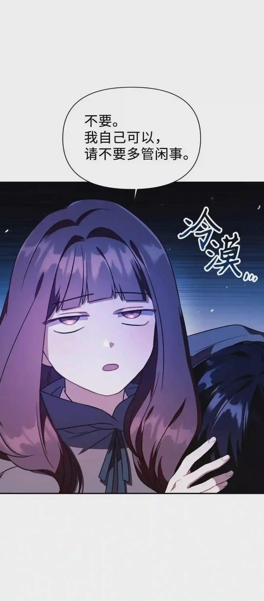 023 以身为饵 第31页