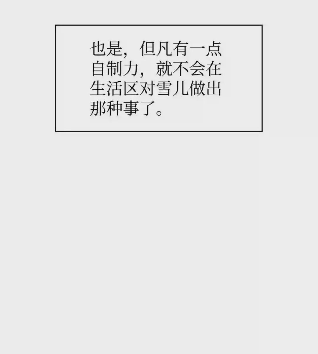 023 以身为饵 第34页