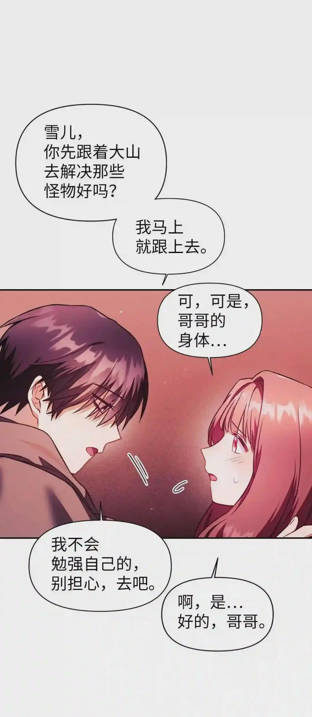 023 以身为饵 第39页