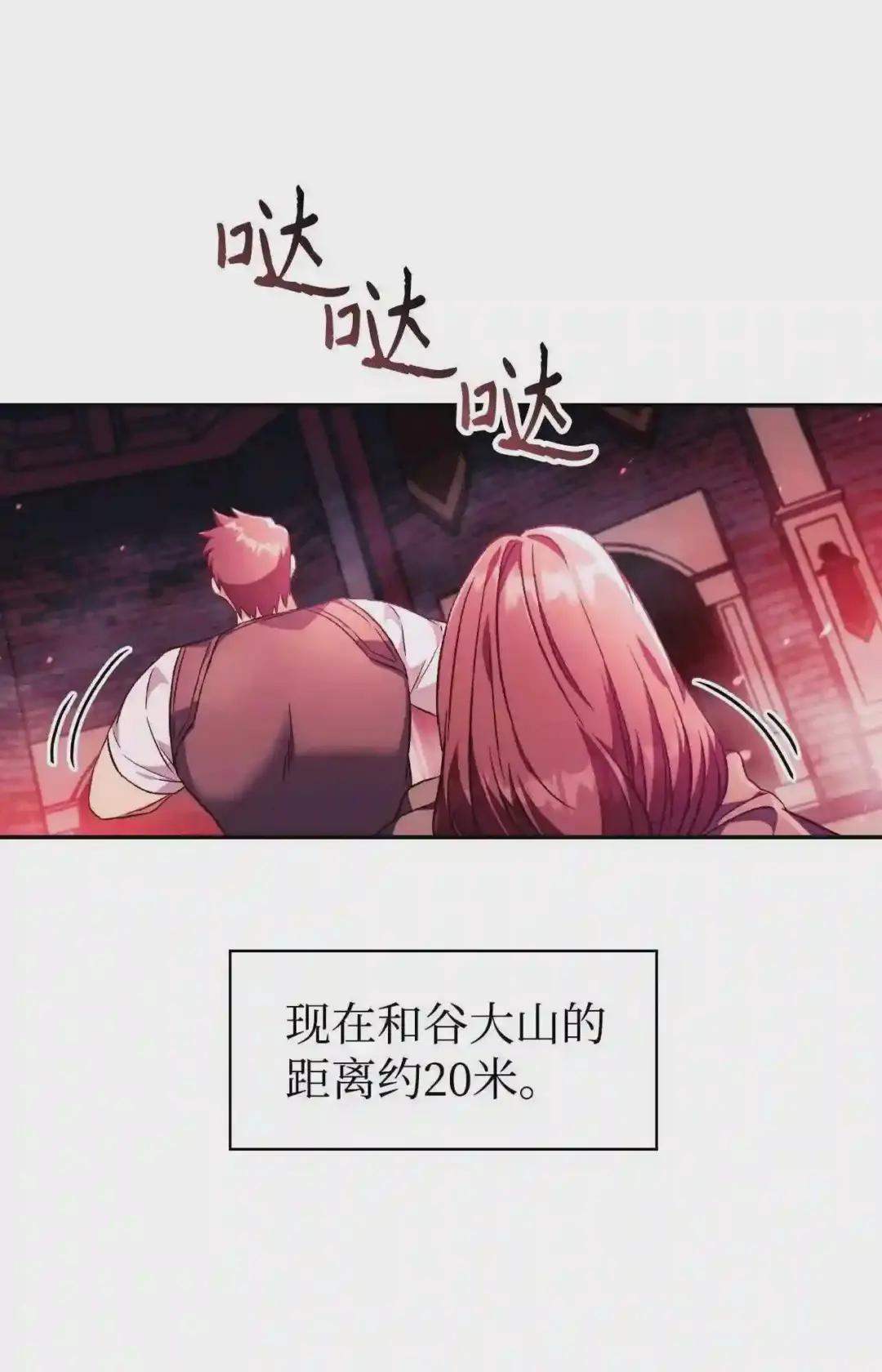 023 以身为饵 第40页