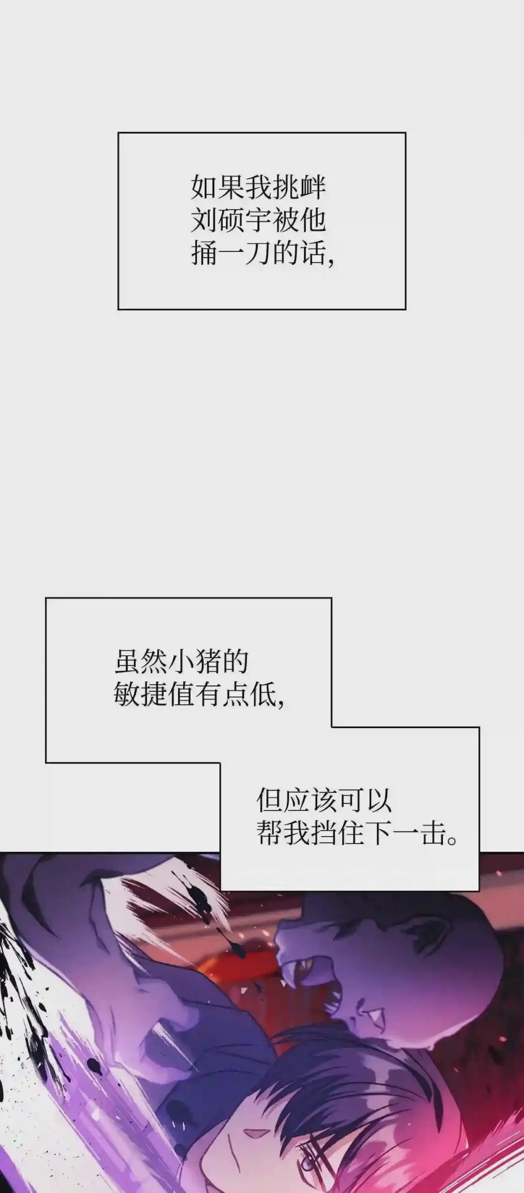 023 以身为饵 第41页