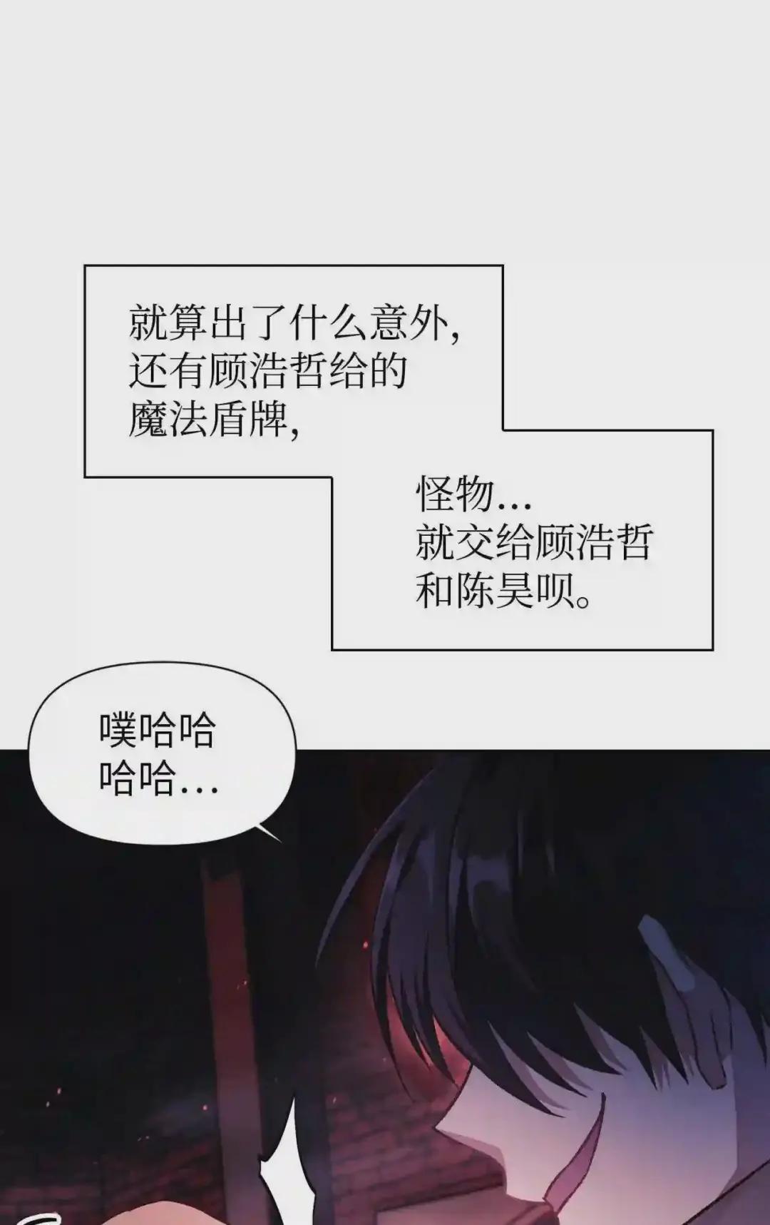 023 以身为饵 第43页