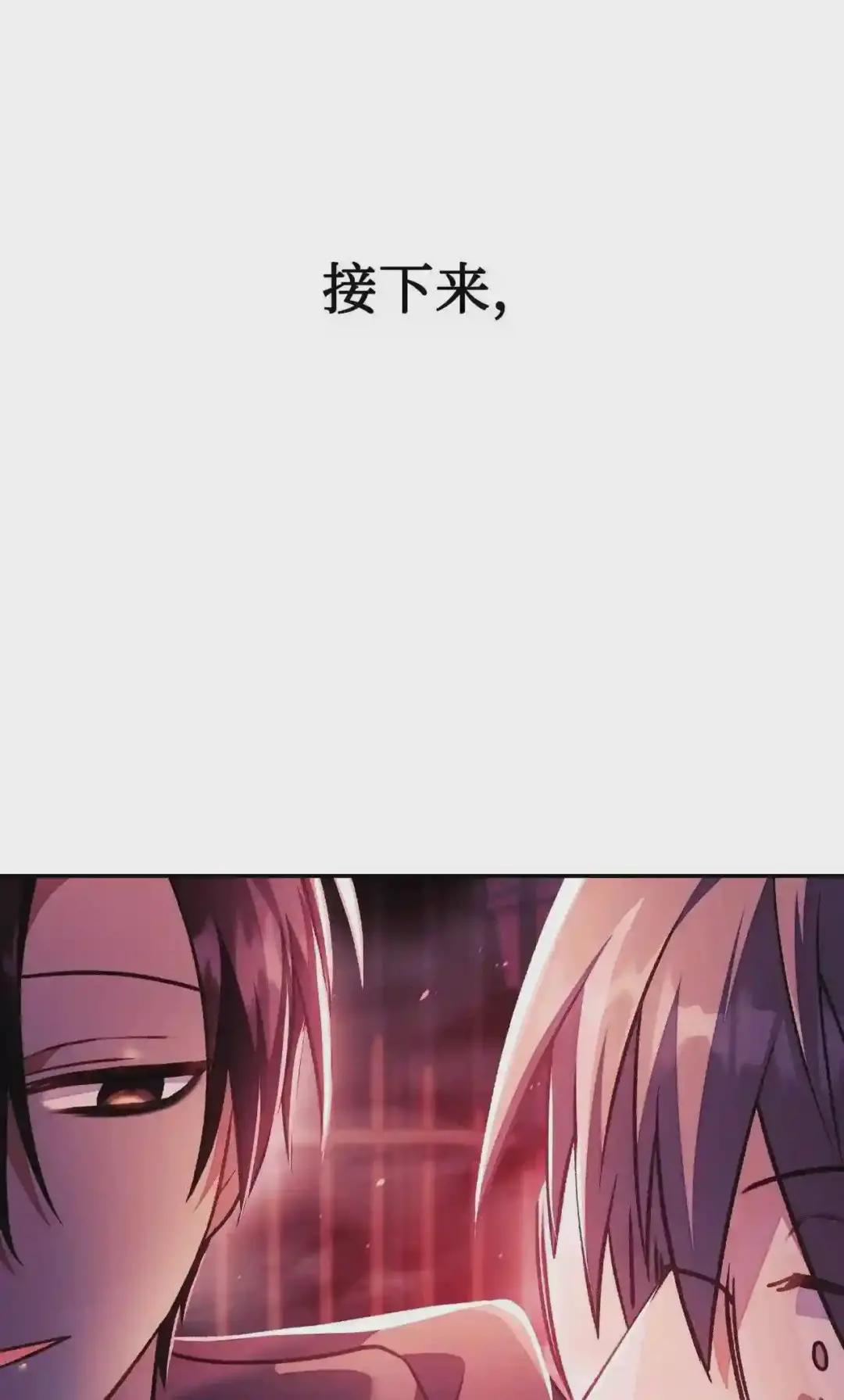 023 以身为饵 第47页