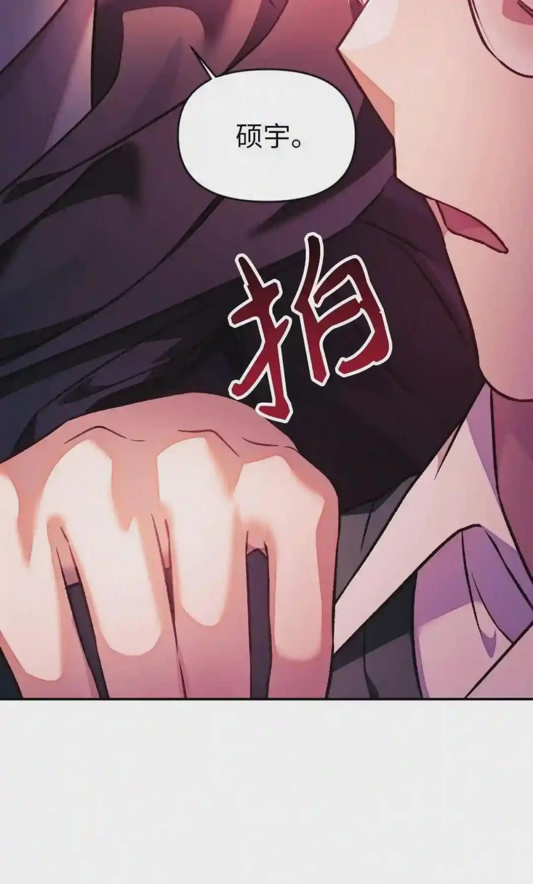 023 以身为饵 第48页