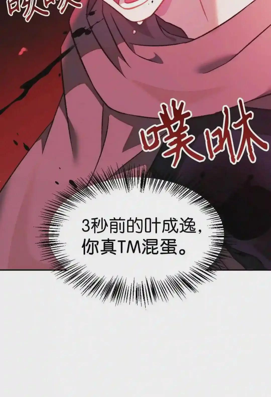 023 以身为饵 第56页