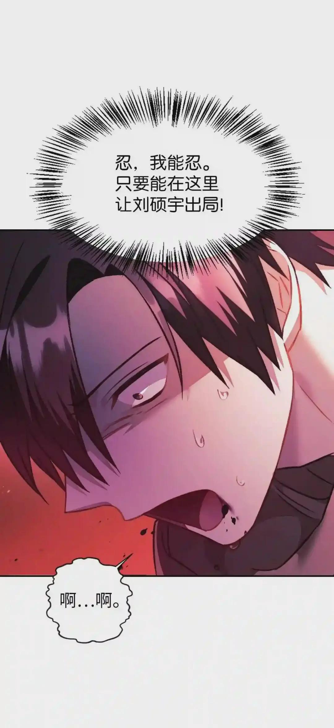023 以身为饵 第57页