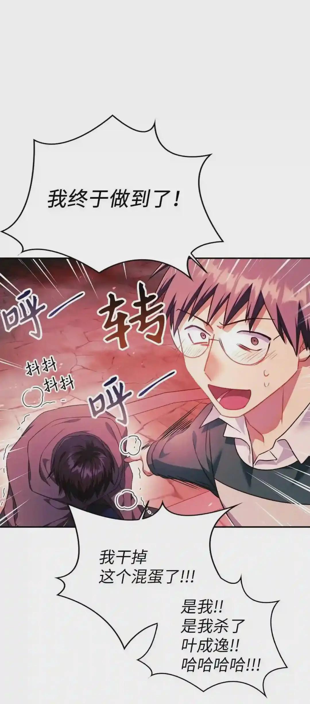 023 以身为饵 第64页