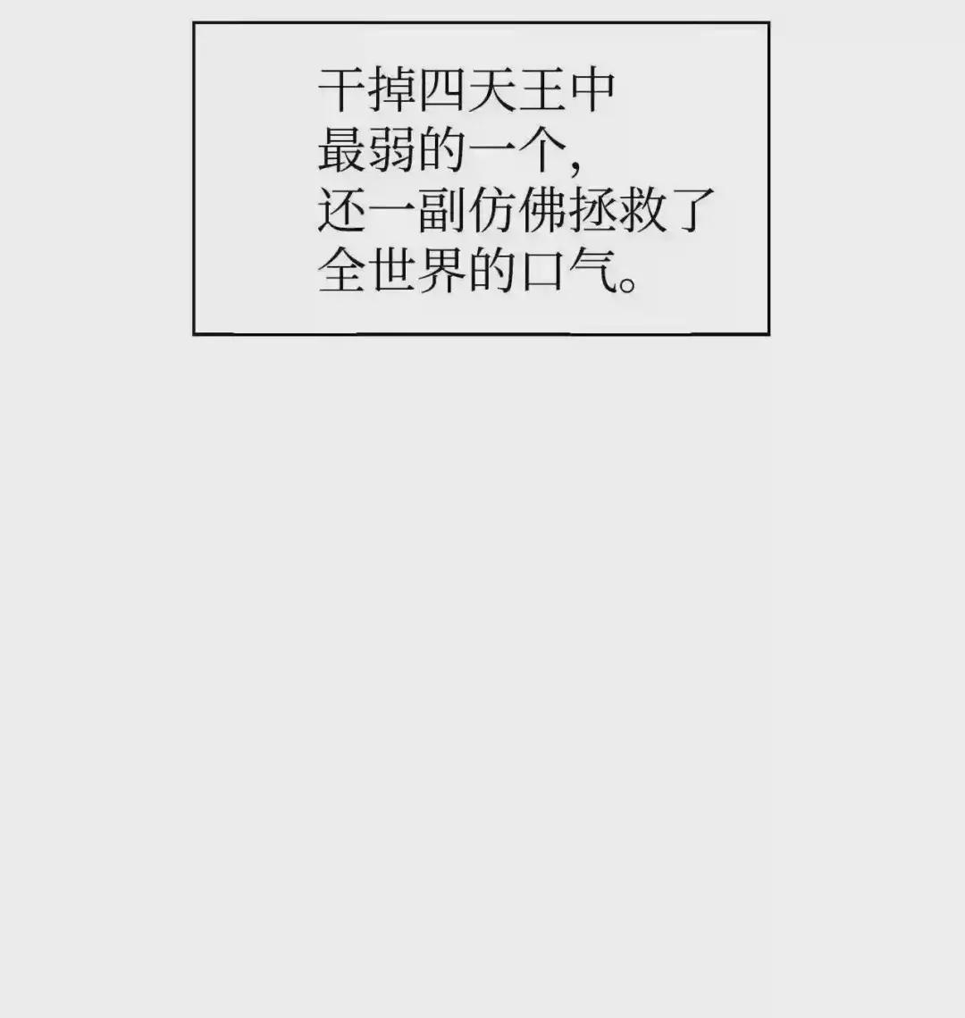 023 以身为饵 第65页