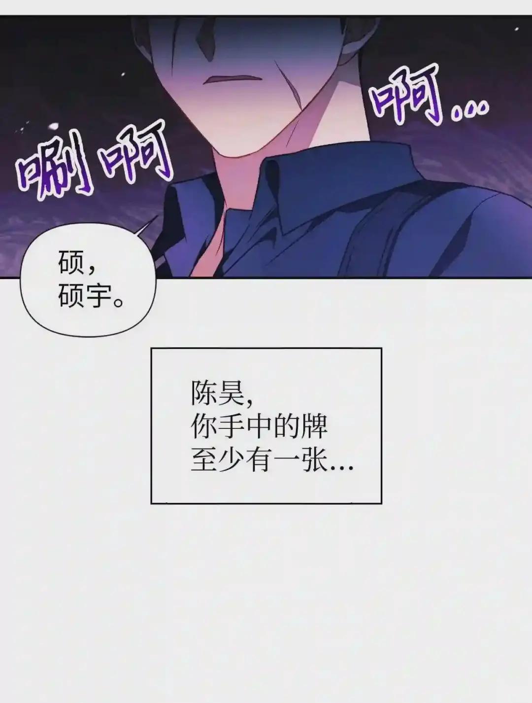 023 以身为饵 第66页