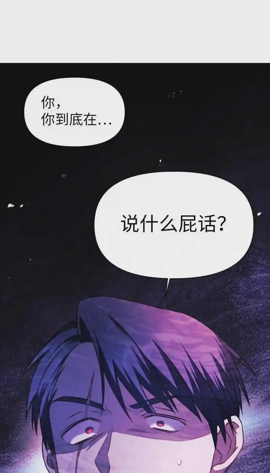 023 以身为饵 第67页