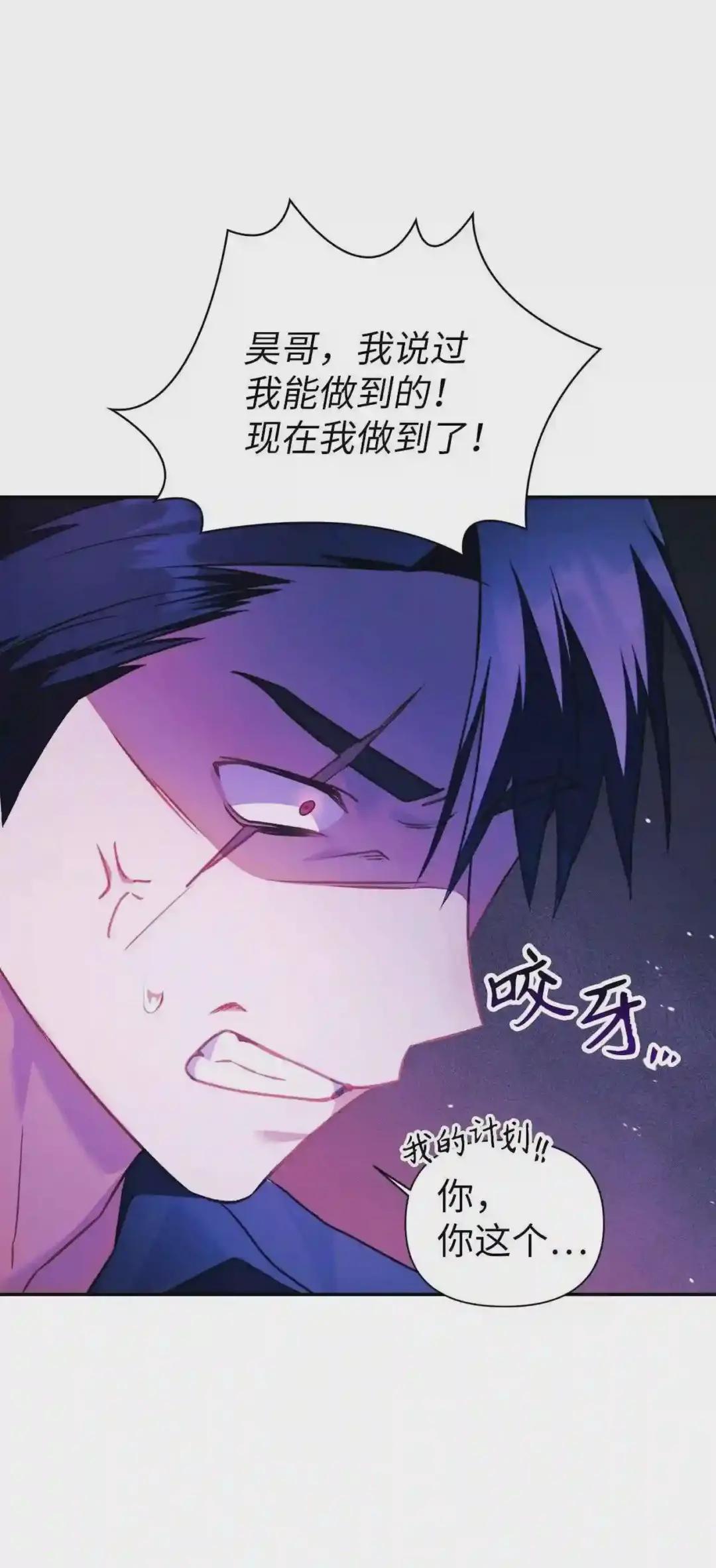 023 以身为饵 第69页