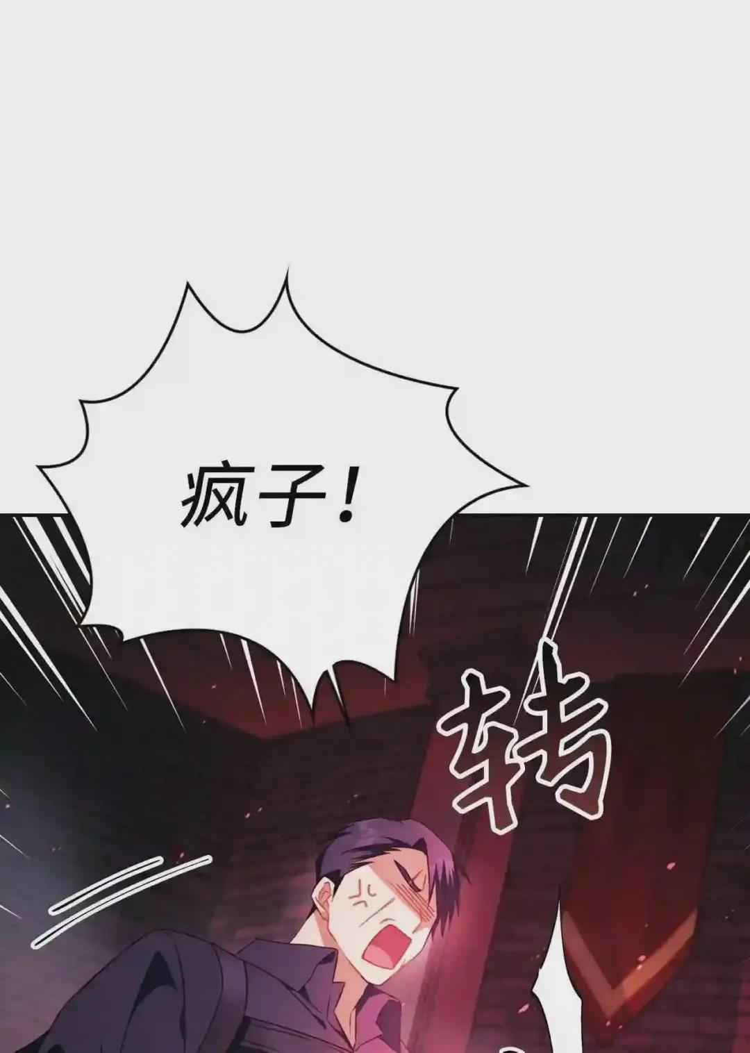 023 以身为饵 第70页