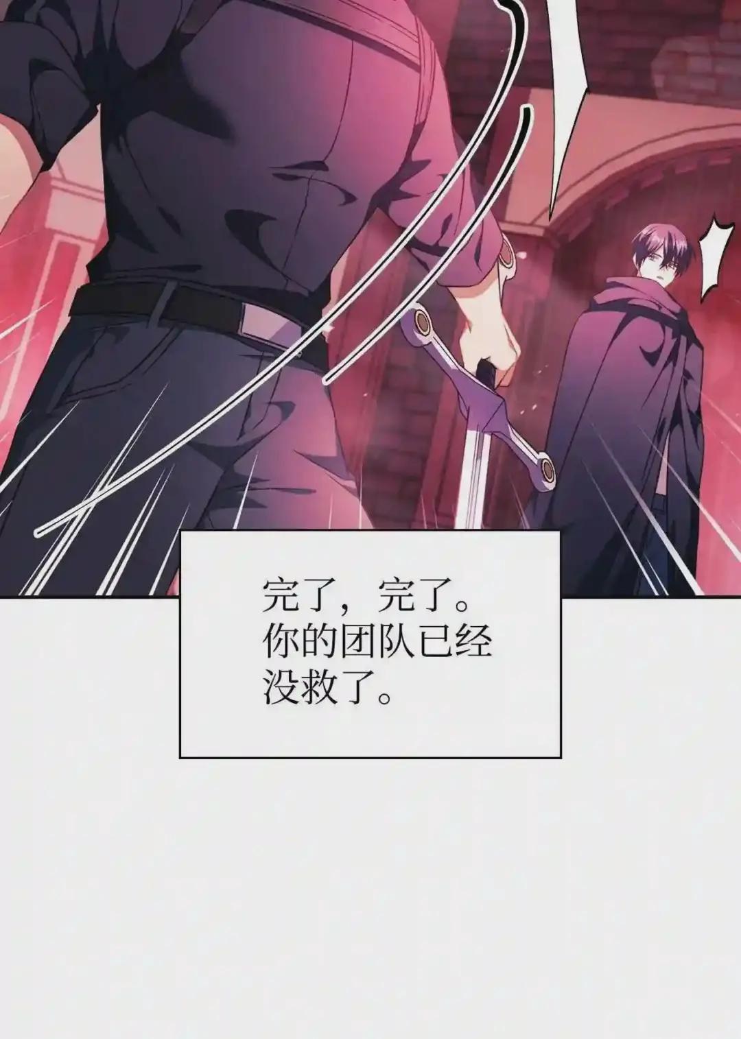 023 以身为饵 第71页