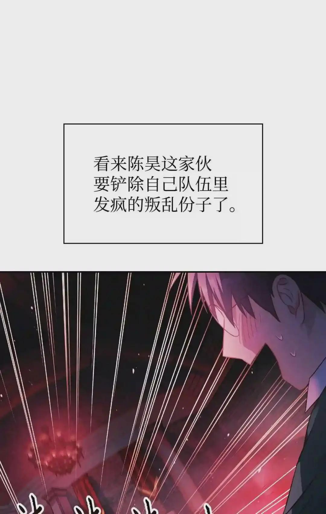 023 以身为饵 第72页