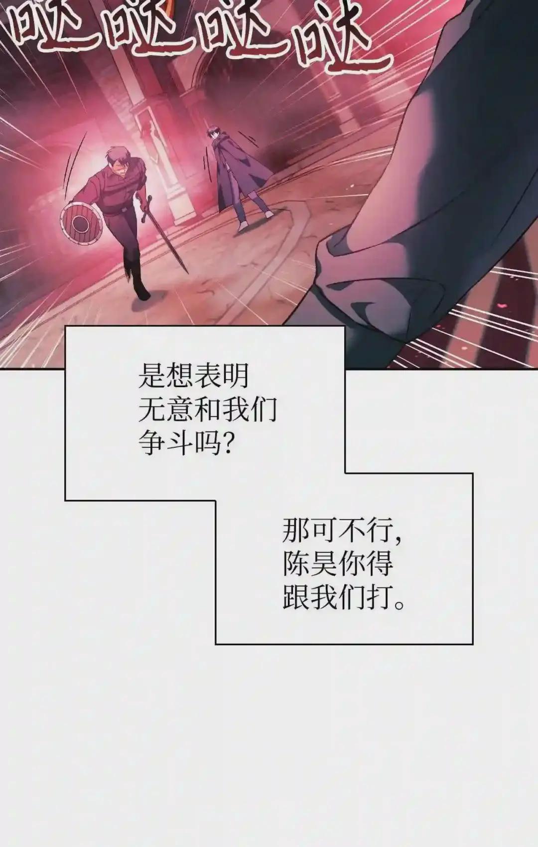 023 以身为饵 第73页
