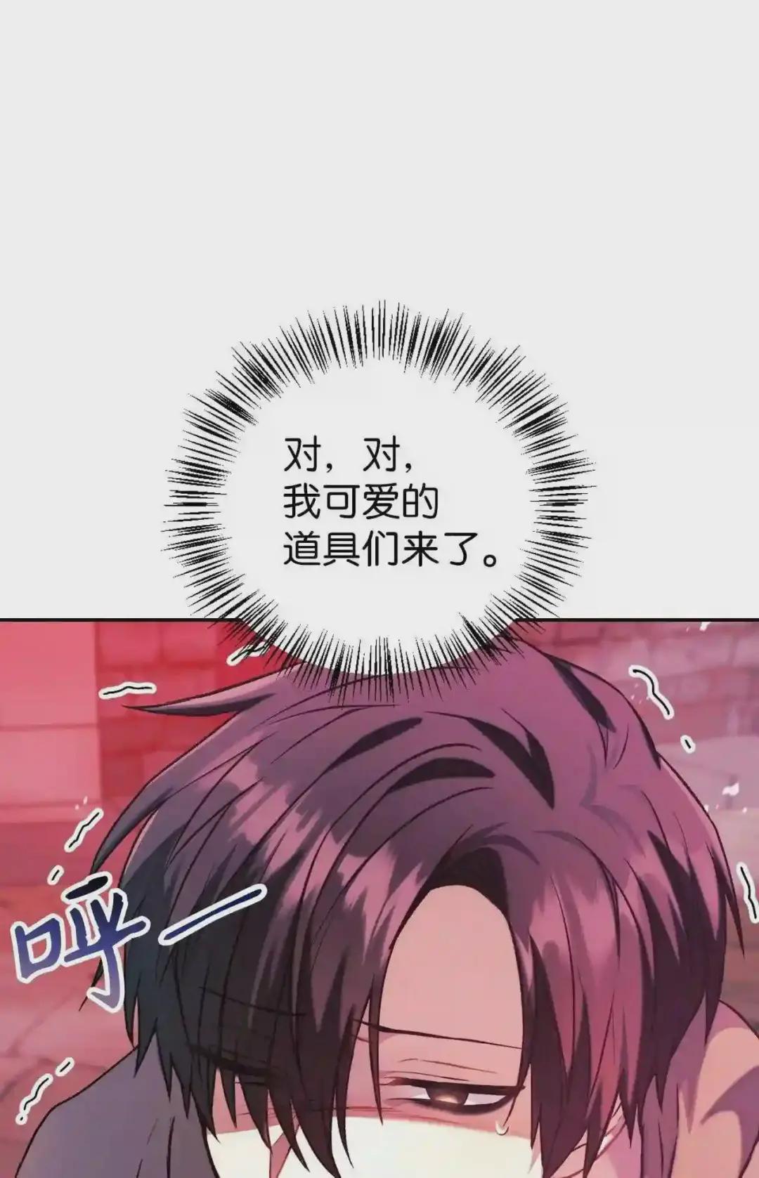 023 以身为饵 第79页