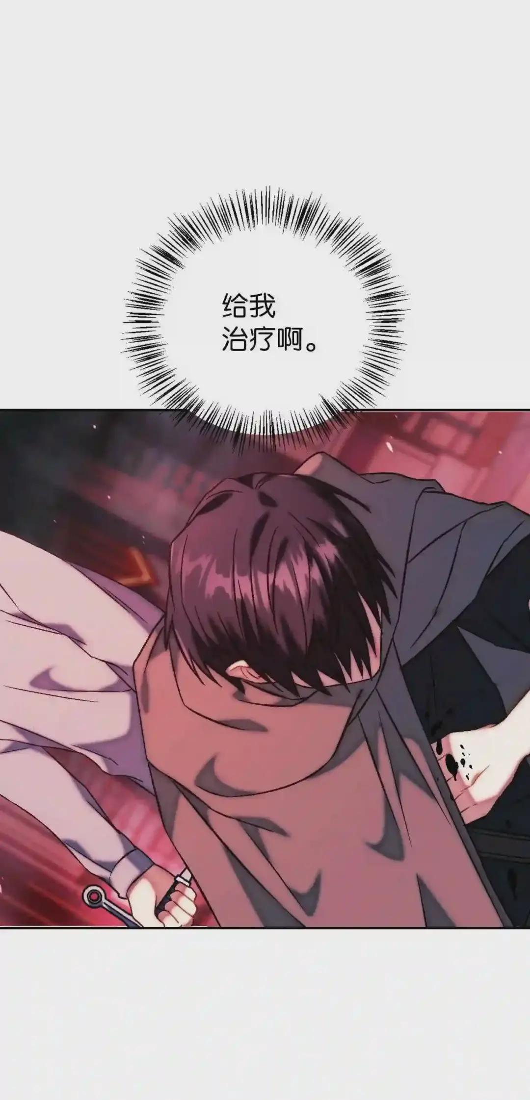 023 以身为饵 第82页